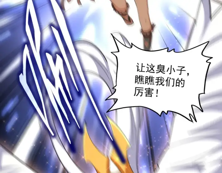 《魔皇大管家》第313话 威慑图22