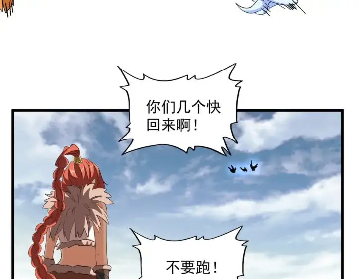 《魔皇大管家》第313话 威慑图34