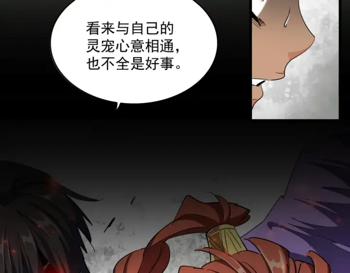 《魔皇大管家》第313话 威慑图36