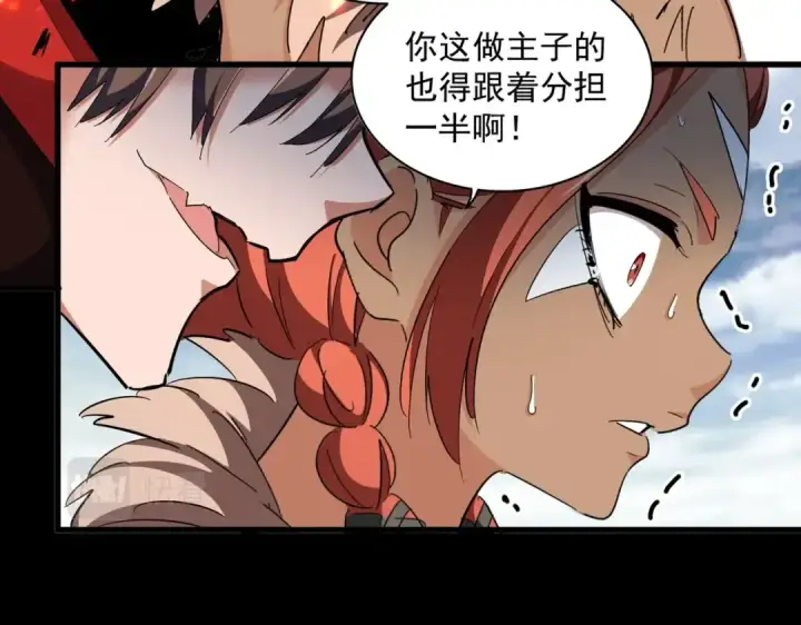 《魔皇大管家》第313话 威慑图38