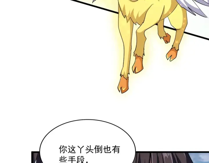 《魔皇大管家》第313话 威慑图4