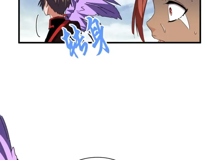 《魔皇大管家》第313话 威慑图44