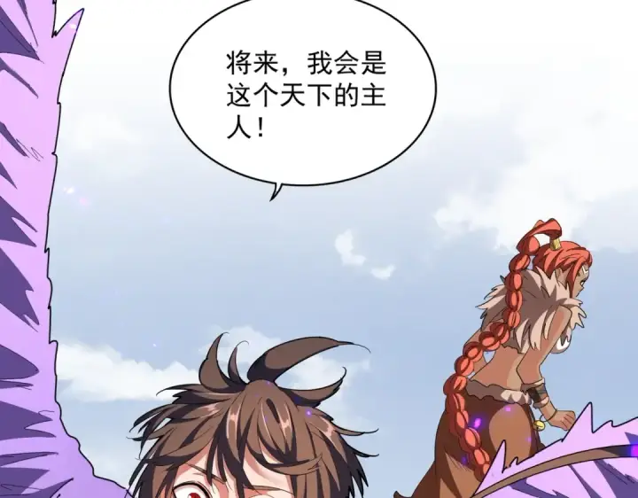 《魔皇大管家》第313话 威慑图45