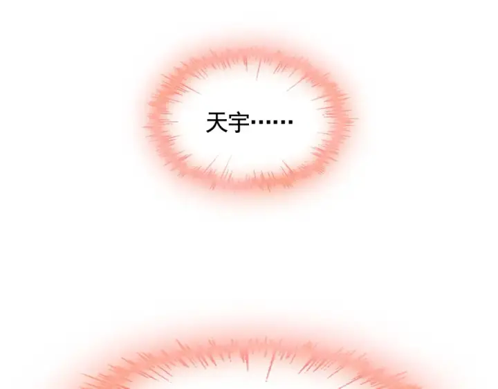 《魔皇大管家》第313话 威慑图51