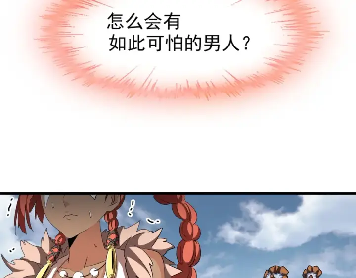 《魔皇大管家》第313话 威慑图52
