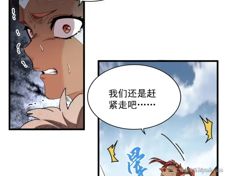 《魔皇大管家》第313话 威慑图56