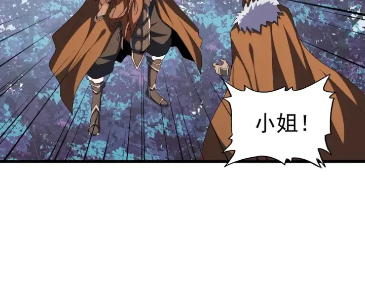 《魔皇大管家》第313话 威慑图59