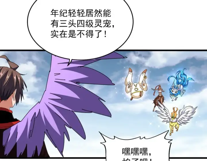 《魔皇大管家》第313话 威慑图6