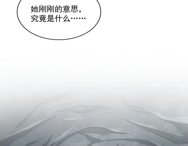 《魔皇大管家》第313话 威慑图61