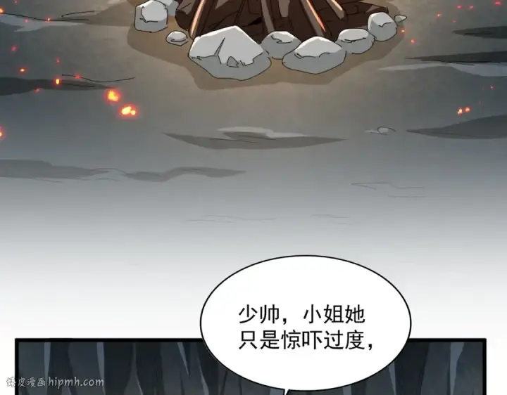 《魔皇大管家》第313话 威慑图64