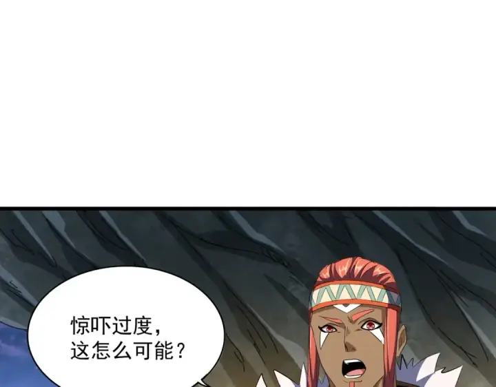 《魔皇大管家》第313话 威慑图66