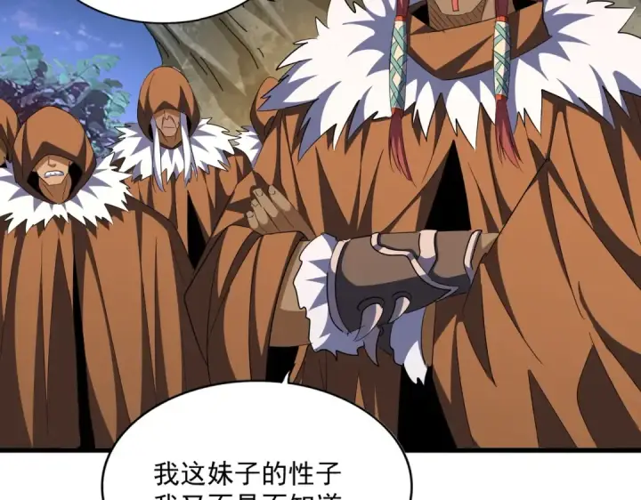 《魔皇大管家》第313话 威慑图67