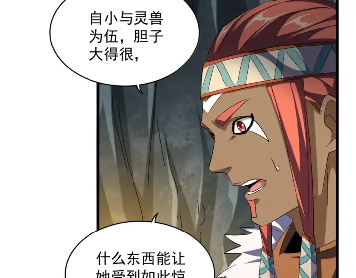 《魔皇大管家》第313话 威慑图69