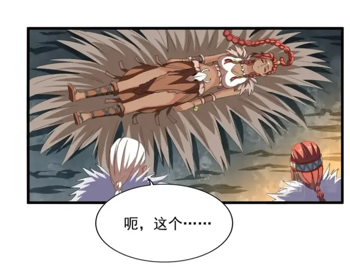 《魔皇大管家》第313话 威慑图71