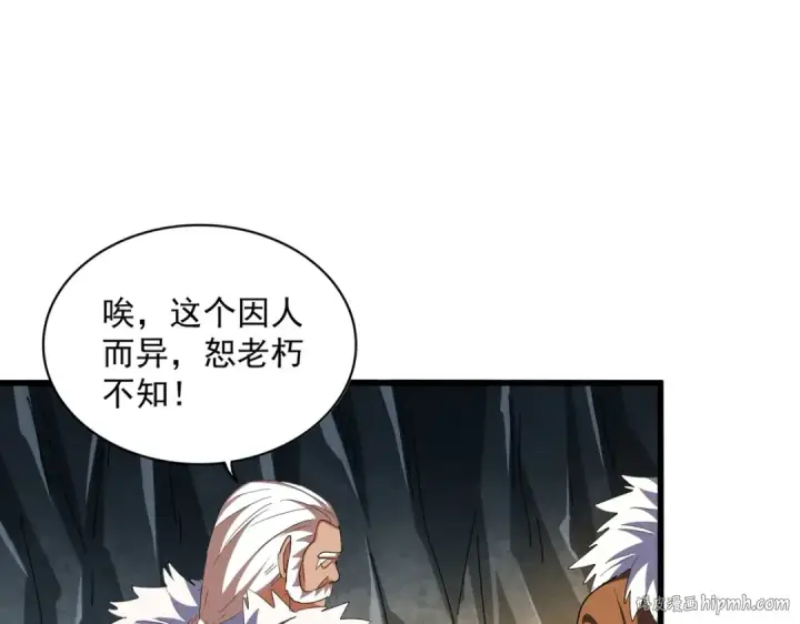 《魔皇大管家》第313话 威慑图72