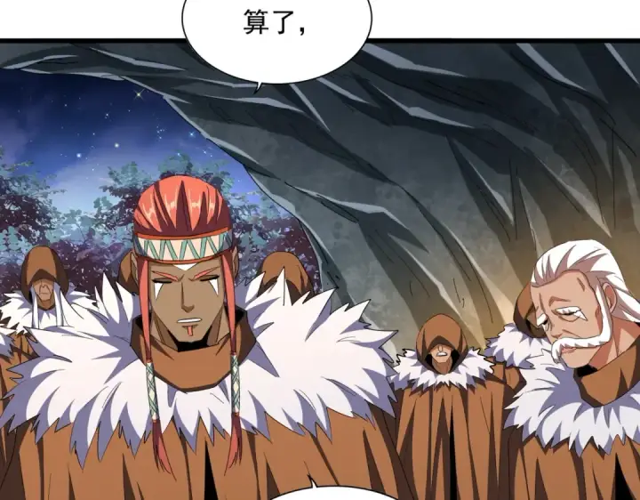 《魔皇大管家》第313话 威慑图74
