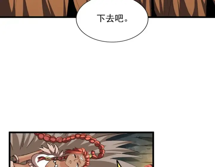 《魔皇大管家》第313话 威慑图75