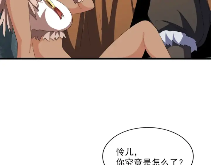 《魔皇大管家》第313话 威慑图78