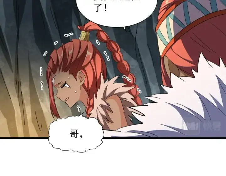 《魔皇大管家》第313话 威慑图81