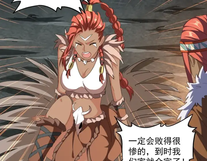 《魔皇大管家》第313话 威慑图83