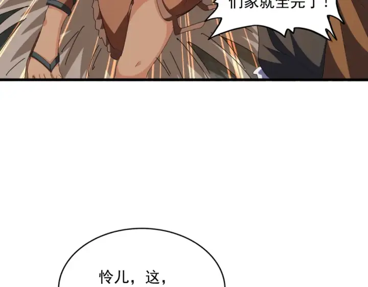 《魔皇大管家》第313话 威慑图84