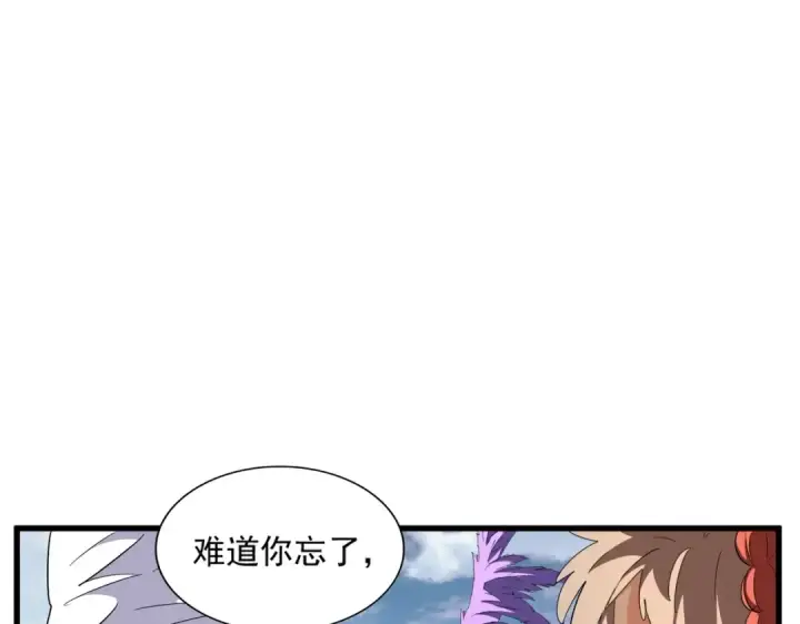 《魔皇大管家》第313话 威慑图9