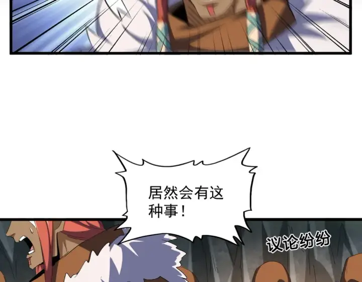 《魔皇大管家》第313话 威慑图90