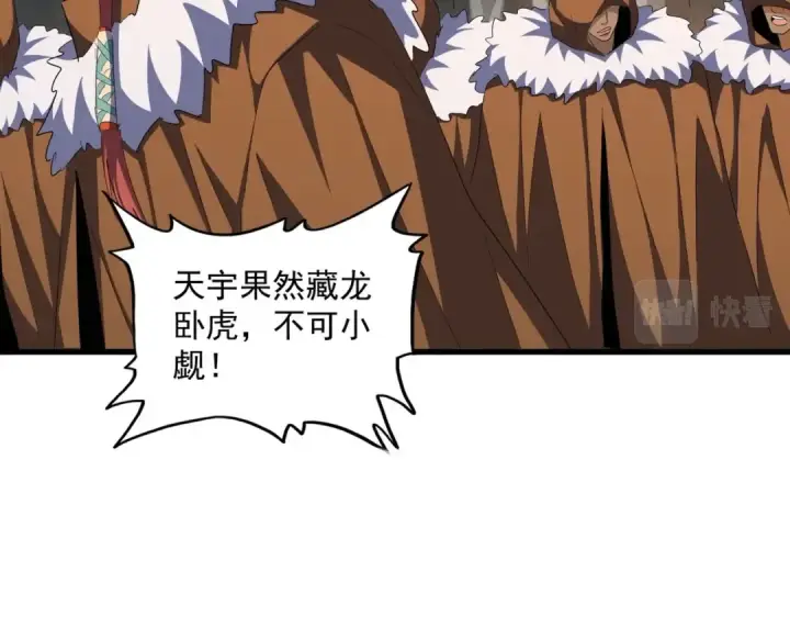 《魔皇大管家》第313话 威慑图91