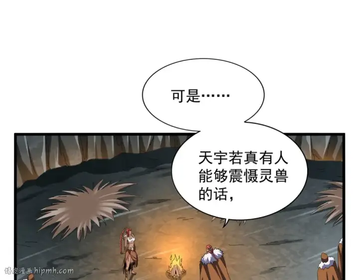 《魔皇大管家》第313话 威慑图96