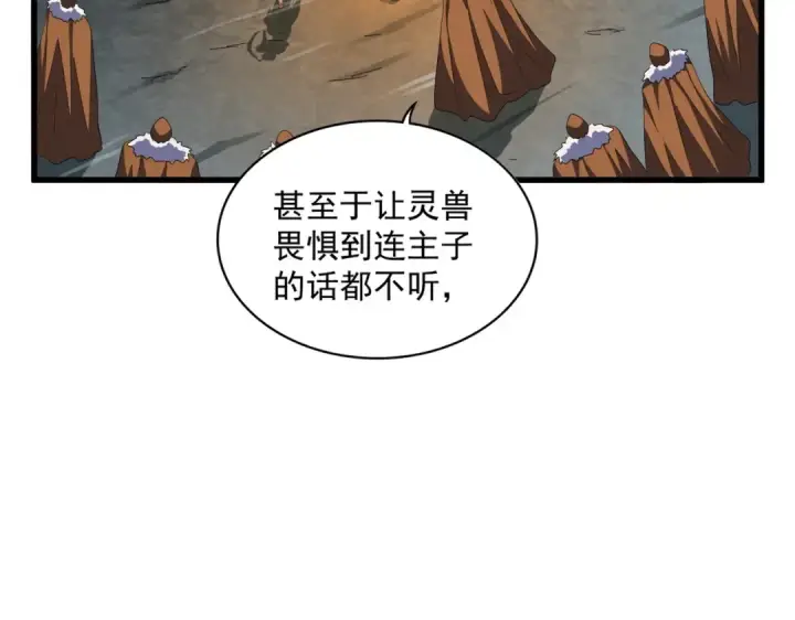 《魔皇大管家》第313话 威慑图97