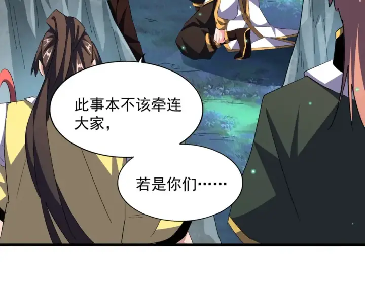 《魔皇大管家》第314话 他会来图10