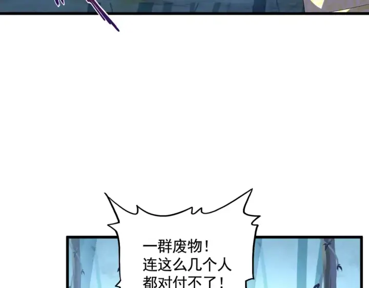 《魔皇大管家》第314话 他会来图101