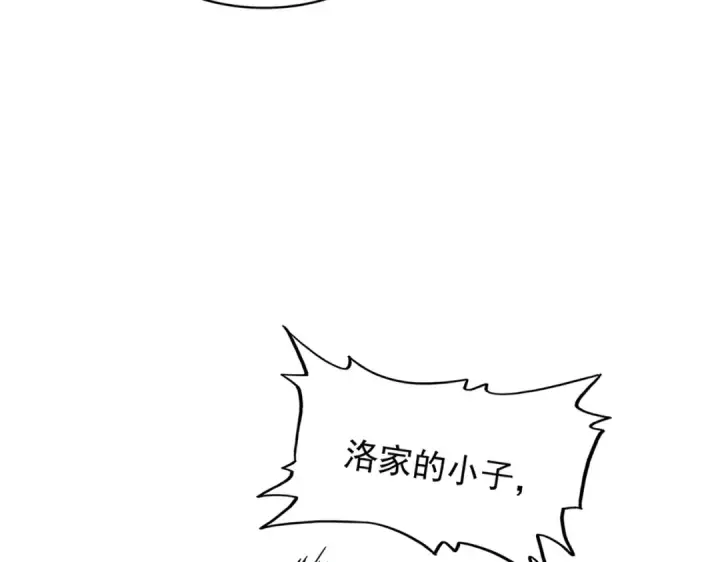《魔皇大管家》第314话 他会来图110