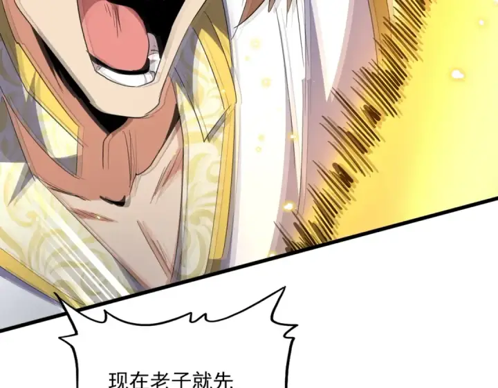 《魔皇大管家》第314话 他会来图115