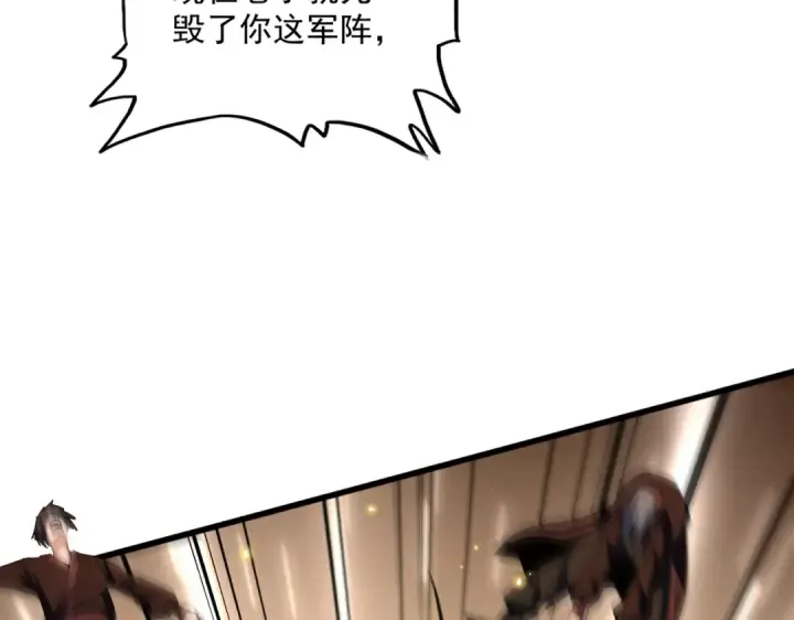 《魔皇大管家》第314话 他会来图116
