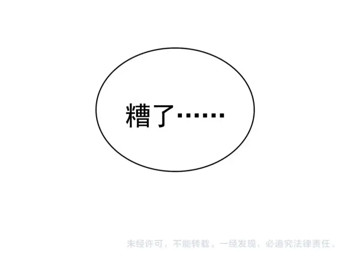 《魔皇大管家》第314话 他会来图129