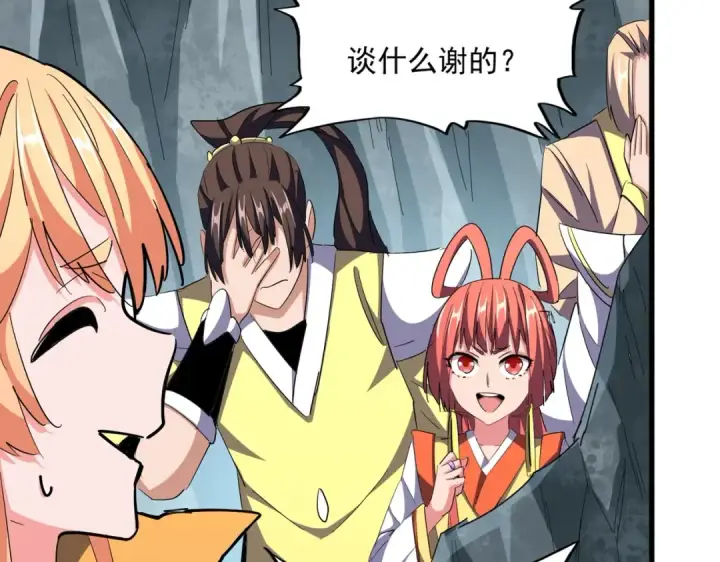 《魔皇大管家》第314话 他会来图18
