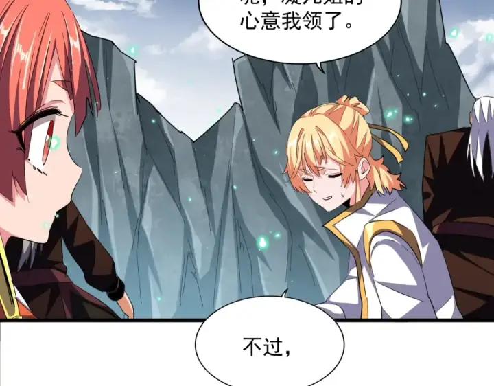 《魔皇大管家》第314话 他会来图22