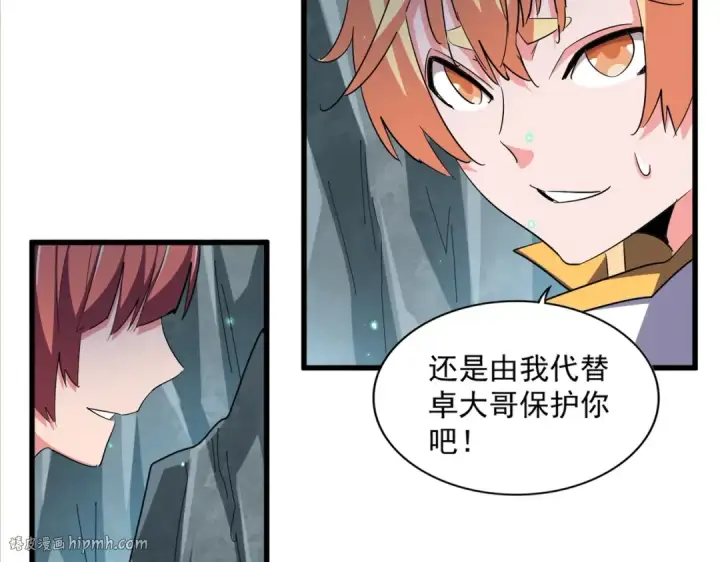 《魔皇大管家》第314话 他会来图24