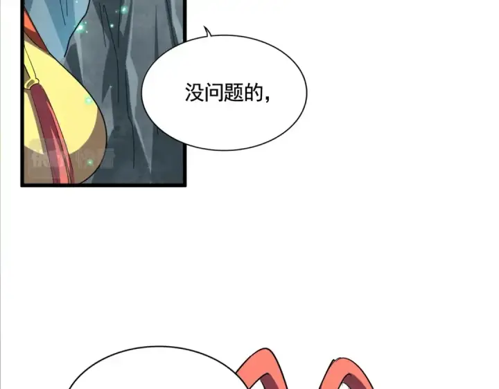 《魔皇大管家》第314话 他会来图25