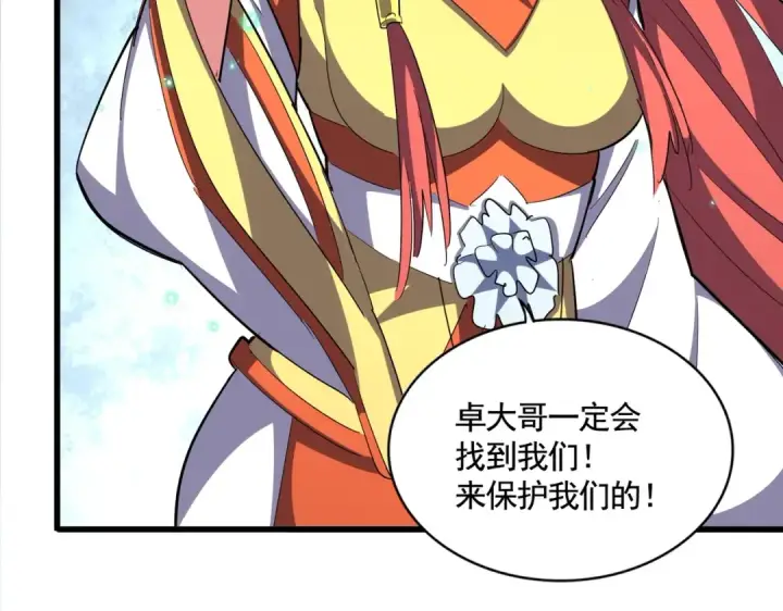 《魔皇大管家》第314话 他会来图27