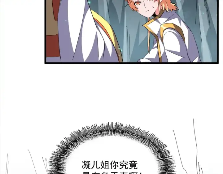 《魔皇大管家》第314话 他会来图29