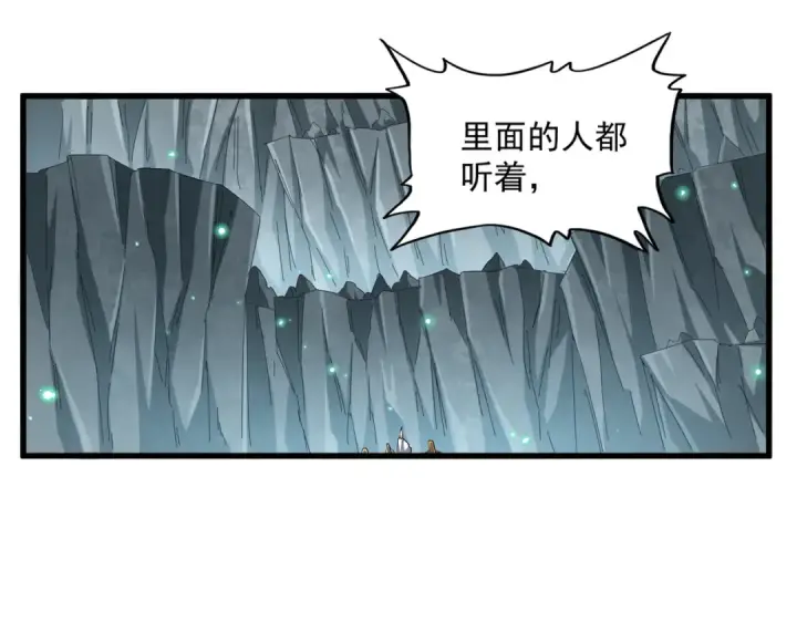 《魔皇大管家》第314话 他会来图3