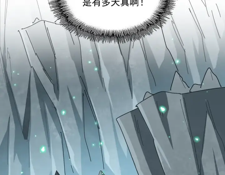 《魔皇大管家》第314话 他会来图30