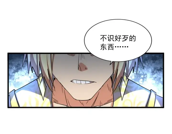 《魔皇大管家》第314话 他会来图33