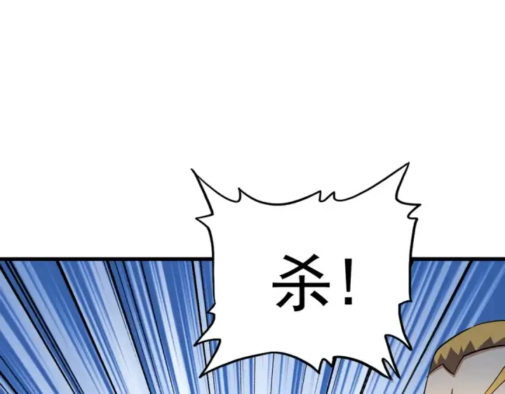 《魔皇大管家》第314话 他会来图34