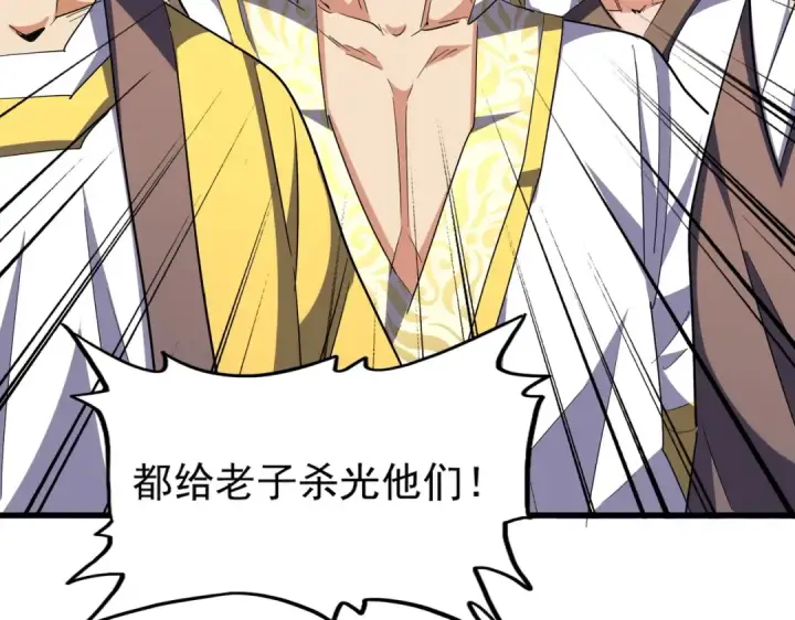 《魔皇大管家》第314话 他会来图36