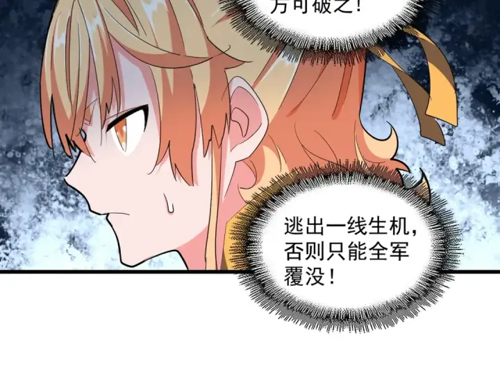 《魔皇大管家》第314话 他会来图45