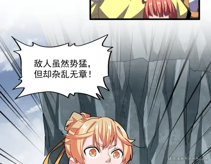 《魔皇大管家》第314话 他会来图48