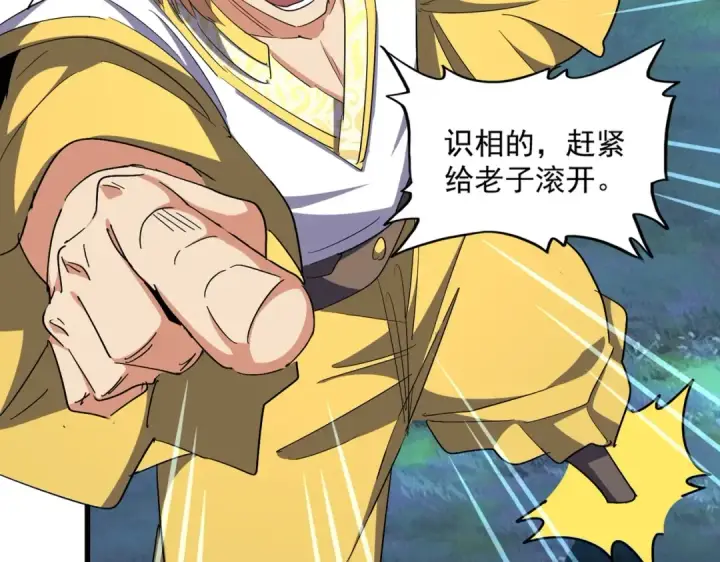 《魔皇大管家》第314话 他会来图5